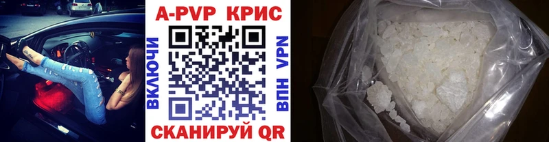 Альфа ПВП Crystall  Салехард 