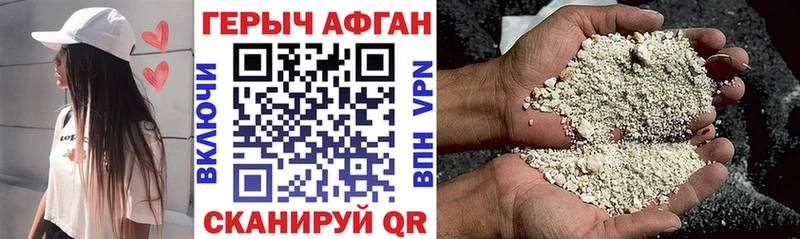 Героин герыч Салехард
