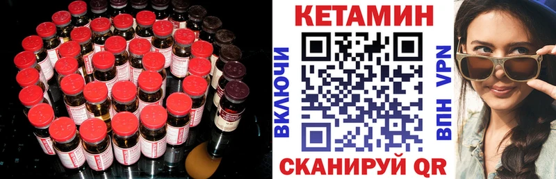 Кетамин ketamine  где продают наркотики  Салехард 
